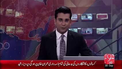 Sindh Anti-Corruption depth starts probe on fake employment and degrees - 30-09-2015 - 92 News HD