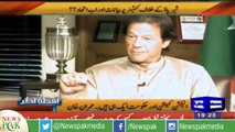 Will You Accept Defeat in NA-122? Watch Imran Khan's Reply