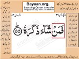 Surrah 074_055AL-Modaser Very Simple Listen, look & learn word by word urdu translation of Quran in the easiest possible