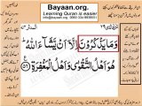 Surrah 074_056AL-Modaser Very Simple Listen, look & learn word by word urdu translation of Quran in the easiest possible