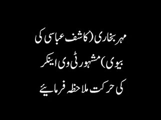 Mahr bukari tv anchor sexy video like meera- Video Dailymotion