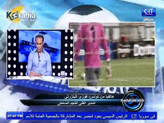 فوزي البنزرتي : لا تفرق وجود جماهير من عدمه و أتمنى مقابلة الأهلي في النهائي