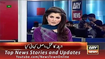 ARY News Headlines 30 September 2015, Lahore Father & Brother Murdered Their 12 Years Old Girl