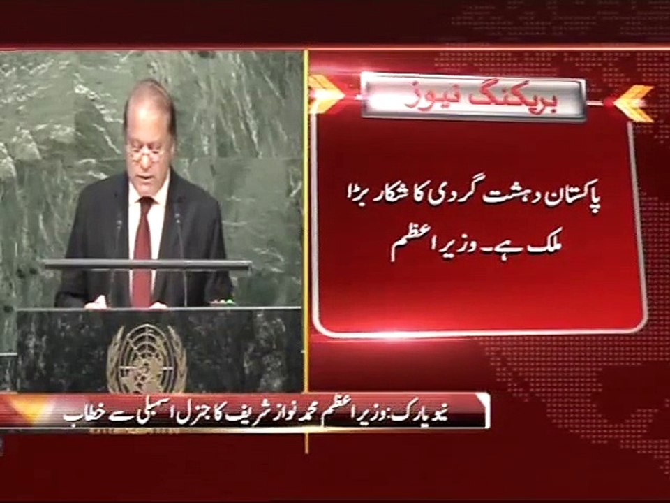 PM Nawaz Sharif Address to UN General Assembly Full Speech 30 September 2015