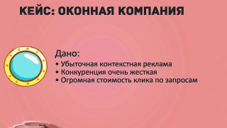 Увеличение конверсии в оконной компании. Увеличить конверсию