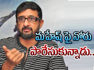 Teja about Mahesh babu He should do apotion at Nijam Movie