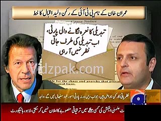 Waleed Iqbal criticized Imran Khan in a letter regarding internal rifts.