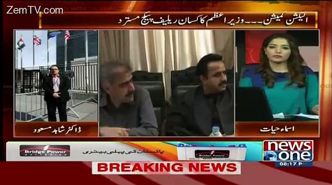 Anti corruption Ke Chappey Ye Chor Mawali Khud Lagwa Rahe Hain..Dr Shahid Masood Telling