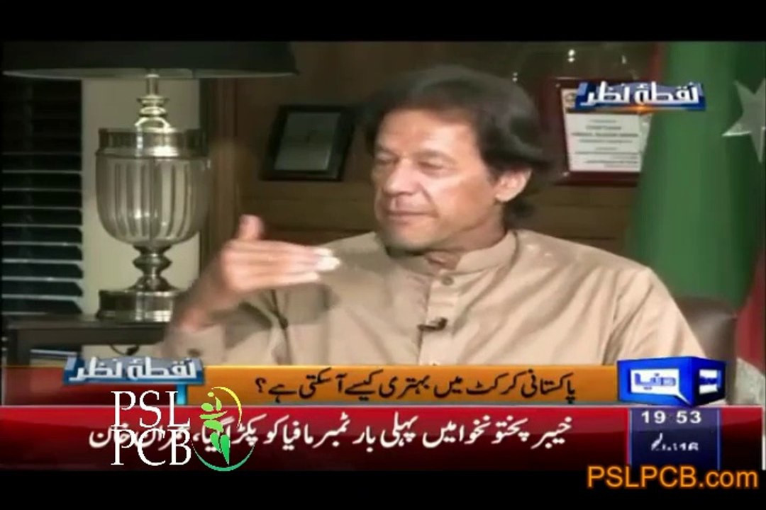 Imran comments on PSL and Pakistan Cricket Team 30-09-2015