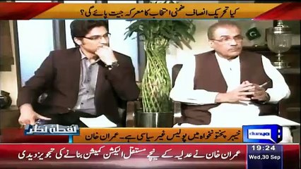 If You Lose This Bye Election Of NA 122 Then - Imran Khan Responed