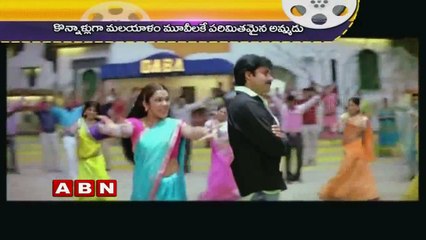 Actress Sandhya Item Song with Comedian (1-10-2015)