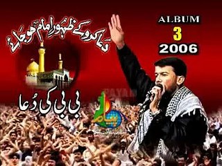 Bibi Ki Dua Lo Logo Ali Safdar Nohas 2003 _npmake.comm