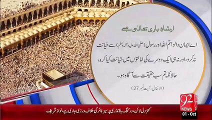 Irshad-e-Bari Talla - Khayanat – 01 Oct 15 - 92 News HD