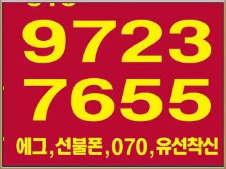 선불폰판매,선불폰,선불폰파는곳,★형제상사★０１０-９７２３-７６５５선불폰사는곳,선불폰충전,선불유심,유심판매,070전화