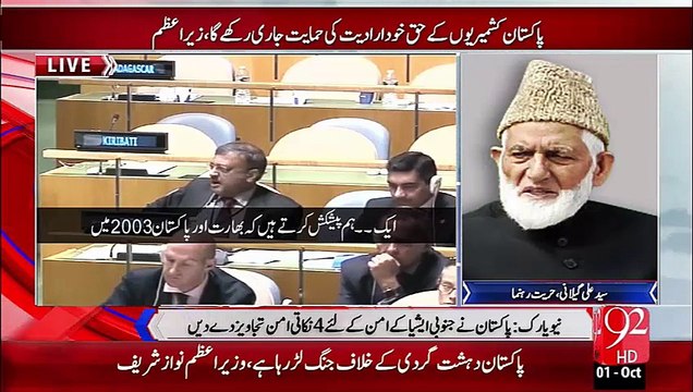Nawaz Shareef ka General Assembaly Sy Khitab Or Mahreen Ky Tabsary – 01 Oct 15 - 92 News HD