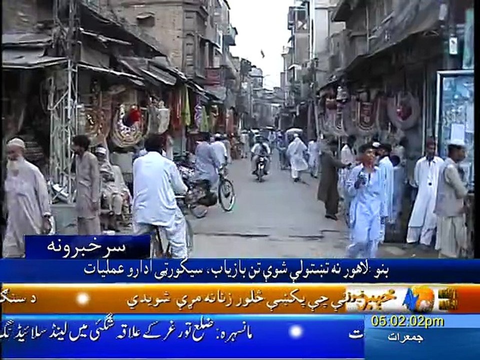 news headlines  86 pk