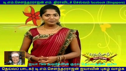 TM Soundararajan & jayaraman PART 8