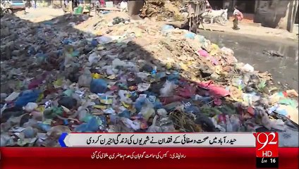 Hyderabad School Ky Baher Kachra – 01 Oct 15 - 92 News HD