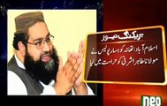 Tahir Ashrafi Caught Red Handed in Islamabad