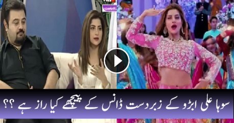 Sohai Ali Abro Shared The Secret Behind Her Dance In Jawani Phir Nahi Ani