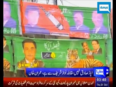 Highlights of PTI Rally in Lahore_ Famous Sheranwala Kothi of Samanabad Became PTI House