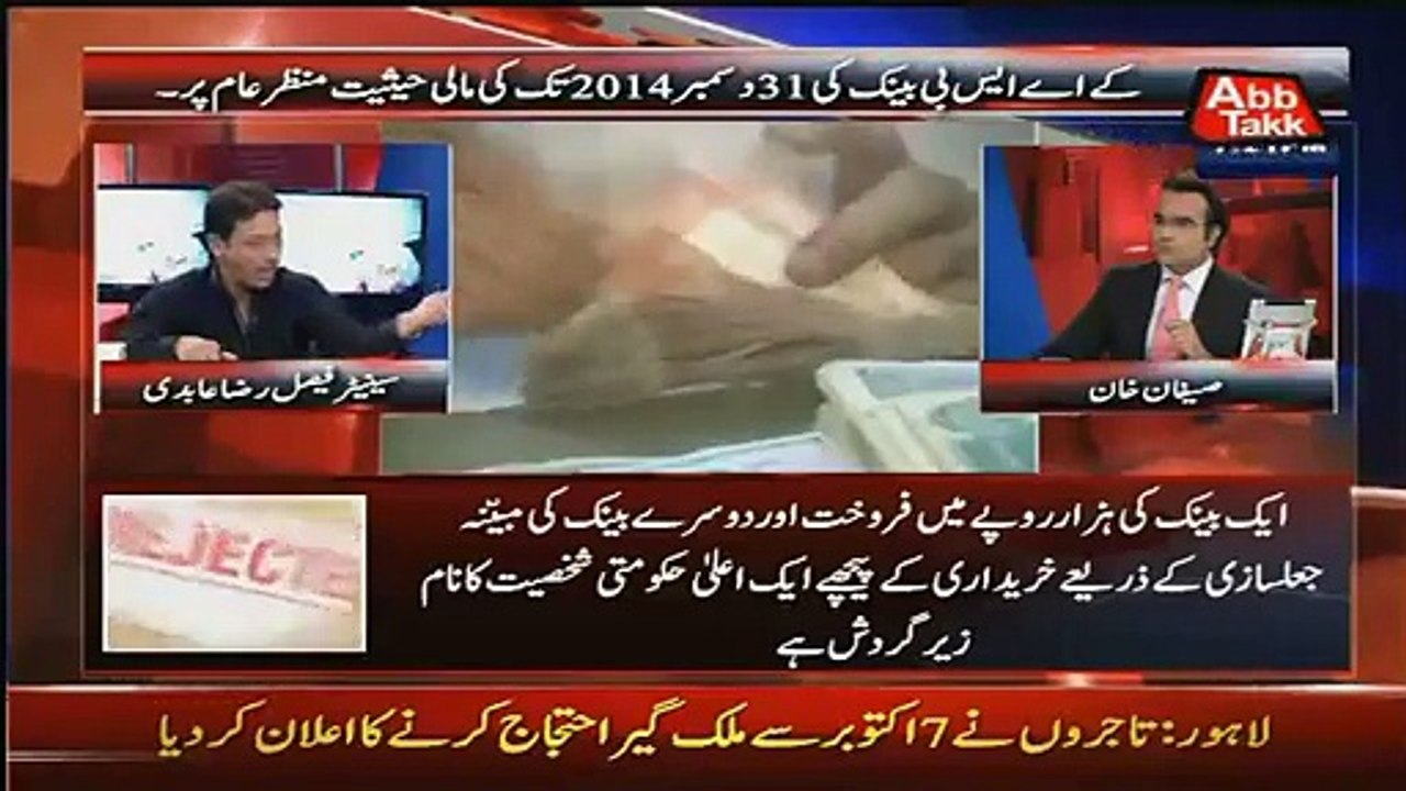 Pakistan Is Saiyasatdanon Ki Baap Ne Nhien Banaya Tha Pakistan Quaid e Azam Ne Banaya Tha - Faisal Raza Abidi