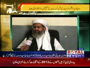 Royal News & Naveed Qureshi Dr Zafer Iqbal Jalali