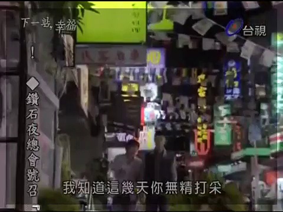 下一站, 幸福 ep.17 pt.1_8