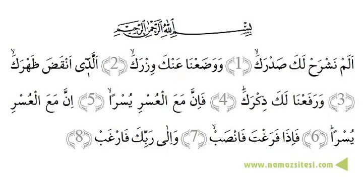 İnşirah suresi - Videolu Sesli Dualar ve sureler