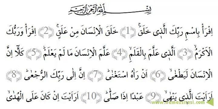 Alak suresi - Videolu Sesli Dualar ve sureler