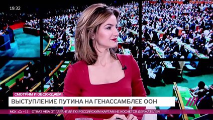 Обсуждение речи Путина в ООН - 28.09.2015 полн.