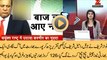 Indian Media is Crying After Nawaz Sharif Speech in United Nation