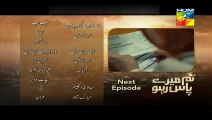 Tum Mere Paas Raho Episode 12 Promo on Hum TV - 30 Sep 2015 - Video Dailymotion