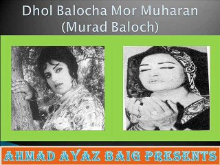 Dhol Balocha Mor Muharan - NOOR JAHAN