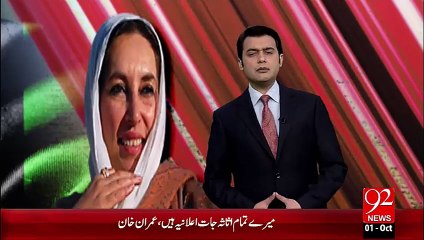 Banazier Qatal Case Main Pash Raft – 01 Oct 15 - 92 News HD