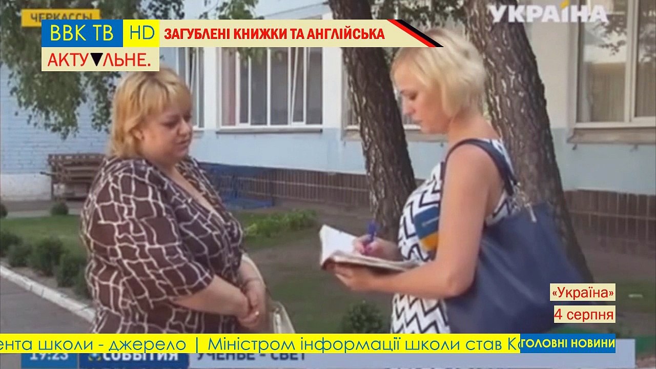 Актуальне. Вересень