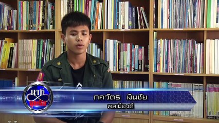 นาทีฉุกเฉิน  6 เมษายน 2558 Full