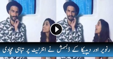 Ranveer And Deepika’s Latest Dubsmash Takes Cuteness To A Whole New Level