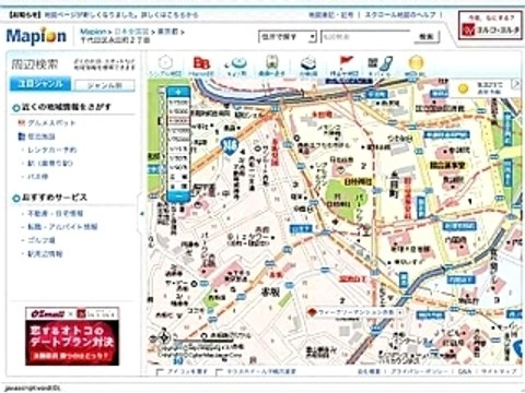 乗換＋徒歩ルート