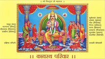 Shri Chitragupta Vandana