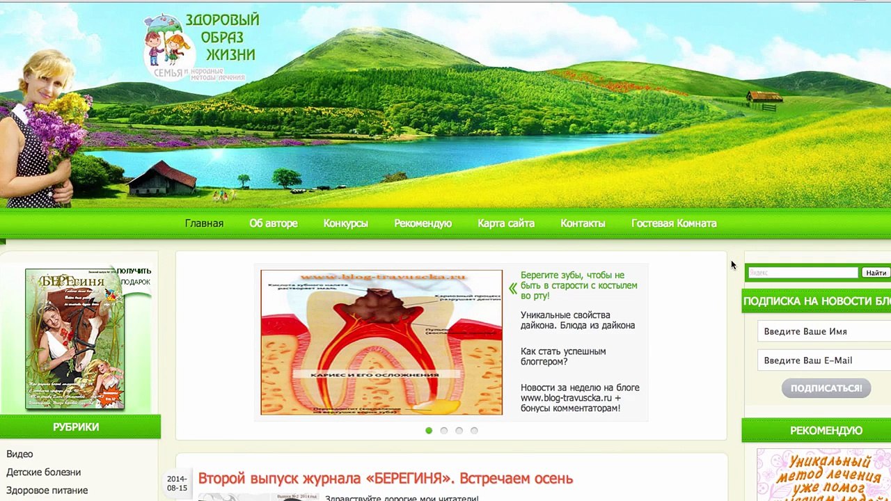 Способ №4 - Блоггинг