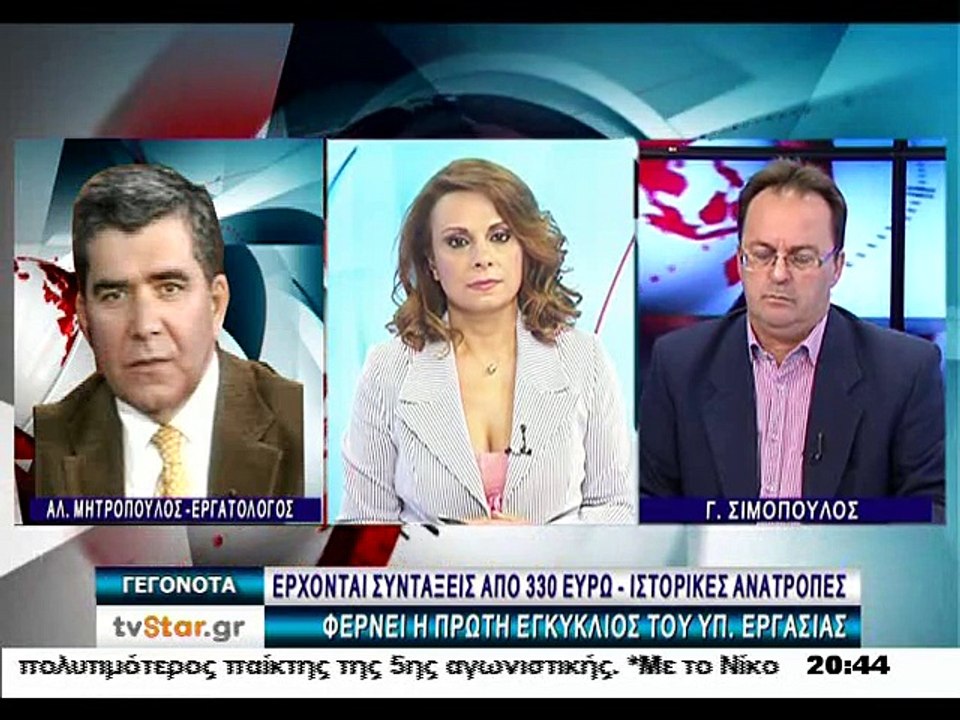 Ο Αλέξης Μητρόπουλος στο STAR Κεντρικής Ελλάδας...