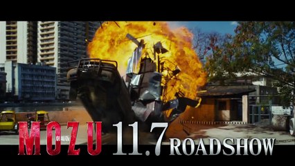 「劇場版MOZU」ミニガイド #1 ストーリー編