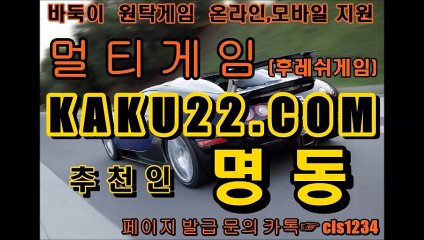 대박! 멀티게임 바둑이ⓚ ⓐ ⓚ ⓤ ② ②. ⓒ ⓞ ⓜ추천인 명동