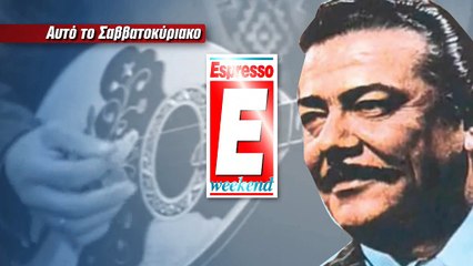 ESPR SK 3_10 MIXALOPOULOS