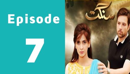 Sangat Episode 7 Full HUM TV