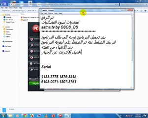تفعيل برنامج PC Cleaner