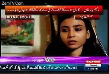 Koi Daikhe Na Daikhe Shabbir Tou Daikhega On Express News – 30th September 2015 -