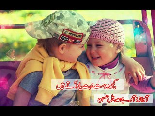Kuch Dost Boht YAD Aty hain By Rj Adeel