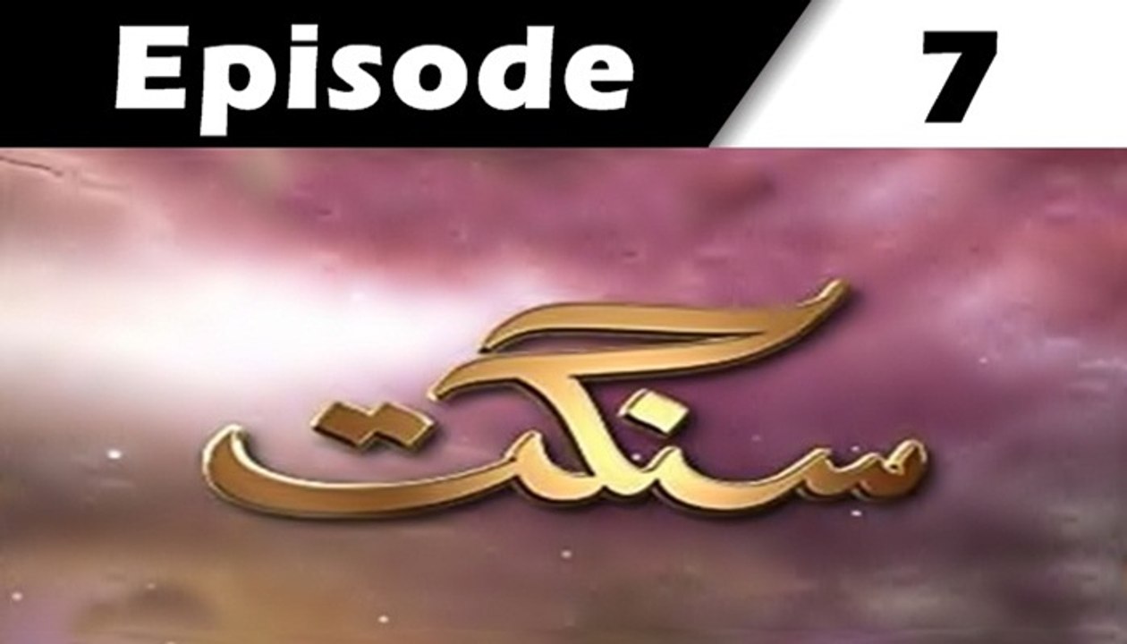 Sangat Episode 7 Part 3 HUM TV